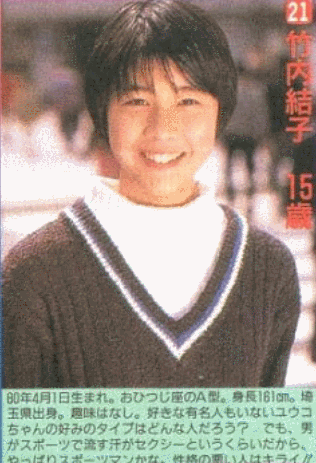 １５歳　中学生　竹内結子　若い頃　かわいい　美人　自殺　水着姿　写真集　ドラマ　映画